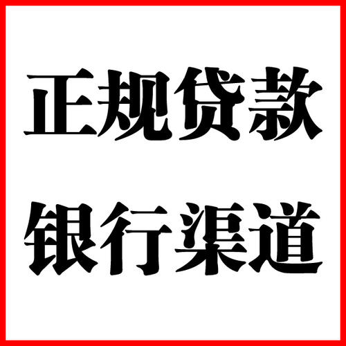 城固负债过高可以申请城固房屋抵押贷款吗?如何申请?